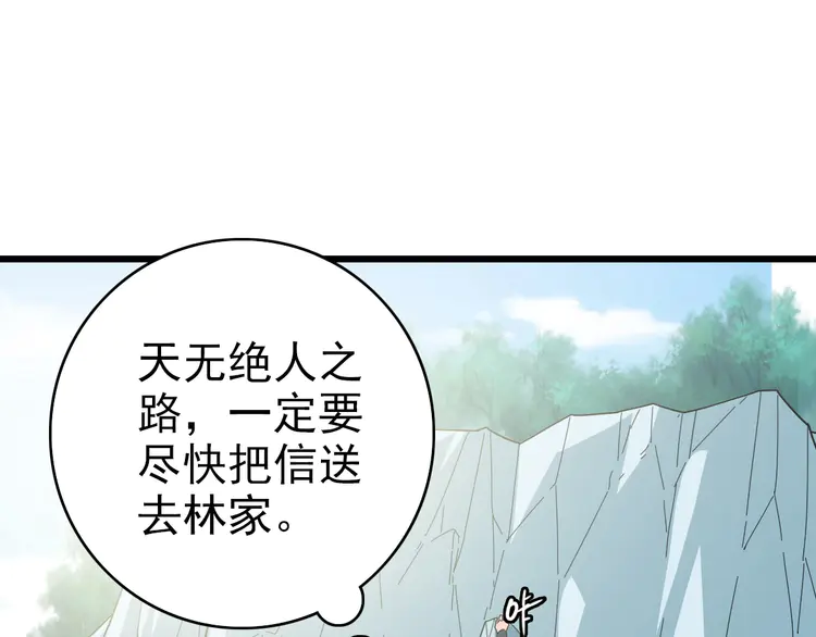 超神道术94 第93话 追讨人