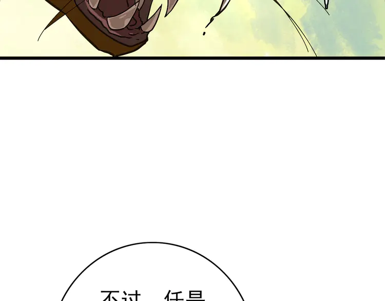 超神道术94 第93话 追讨人