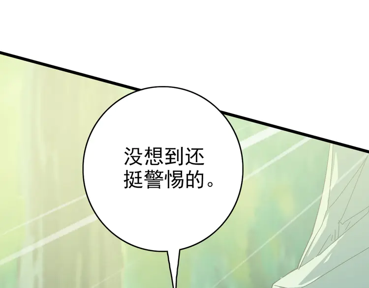 超神道术94 第93话 追讨人