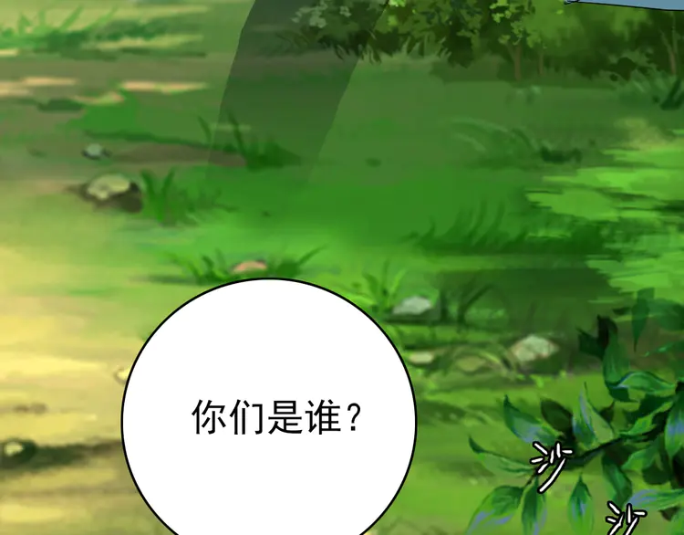 超神道术94 第93话 追讨人