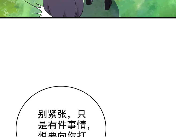超神道术94 第93话 追讨人