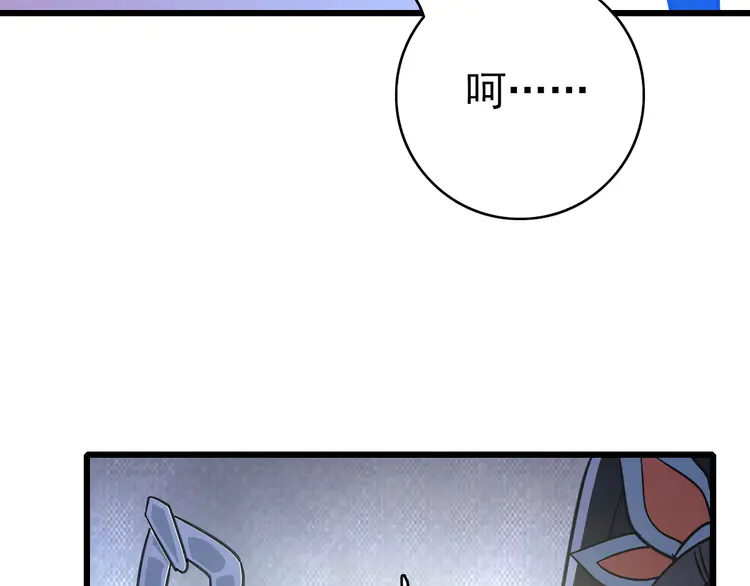 超神道术94 第93话 追讨人