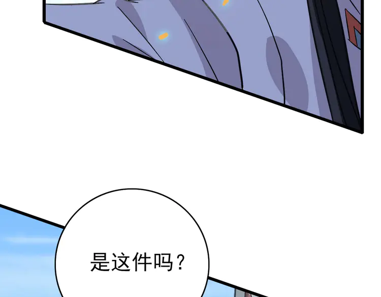 超神道术94 第93话 追讨人