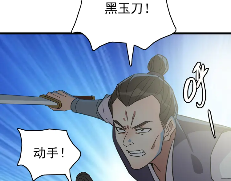 超神道术94 第93话 追讨人