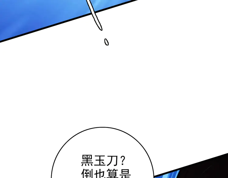 超神道术94 第93话 追讨人