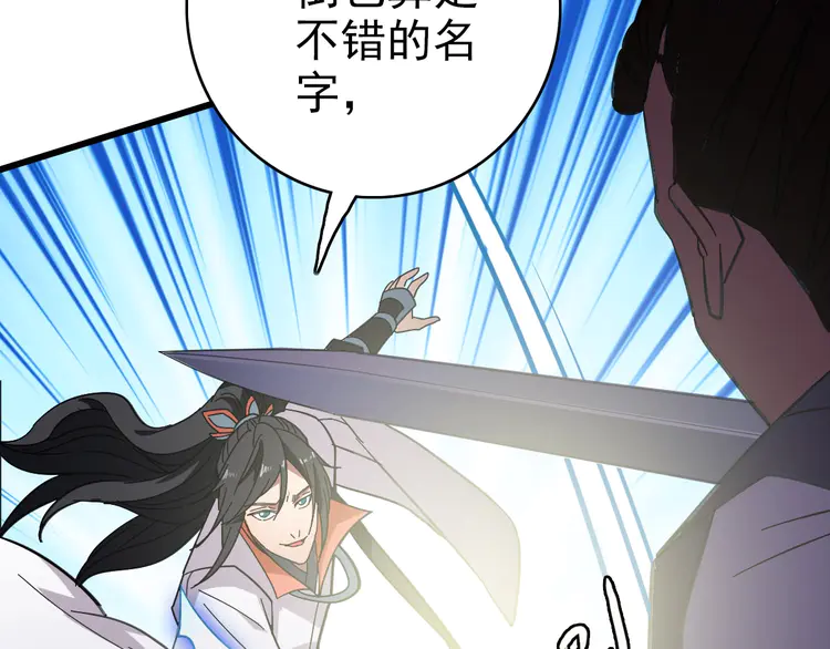 超神道术94 第93话 追讨人