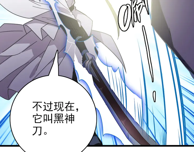 超神道术94 第93话 追讨人