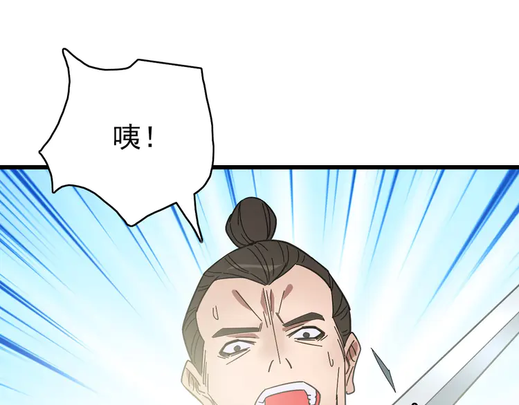 超神道术94 第93话 追讨人
