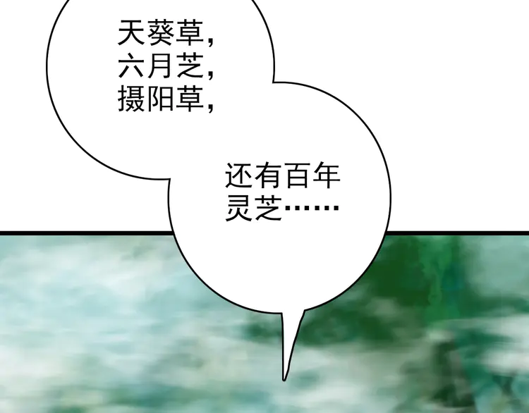 超神道术95 第94话 初入雾谷