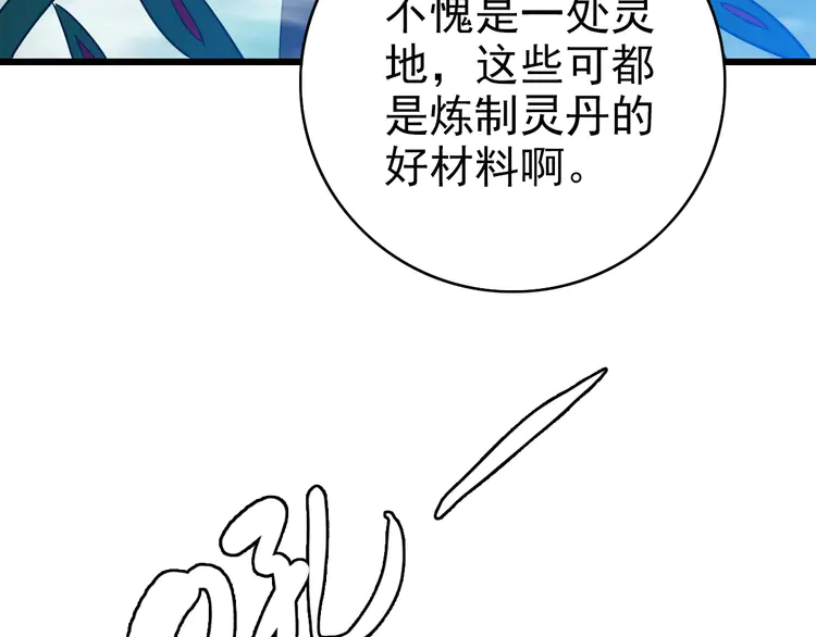 超神道术95 第94话 初入雾谷