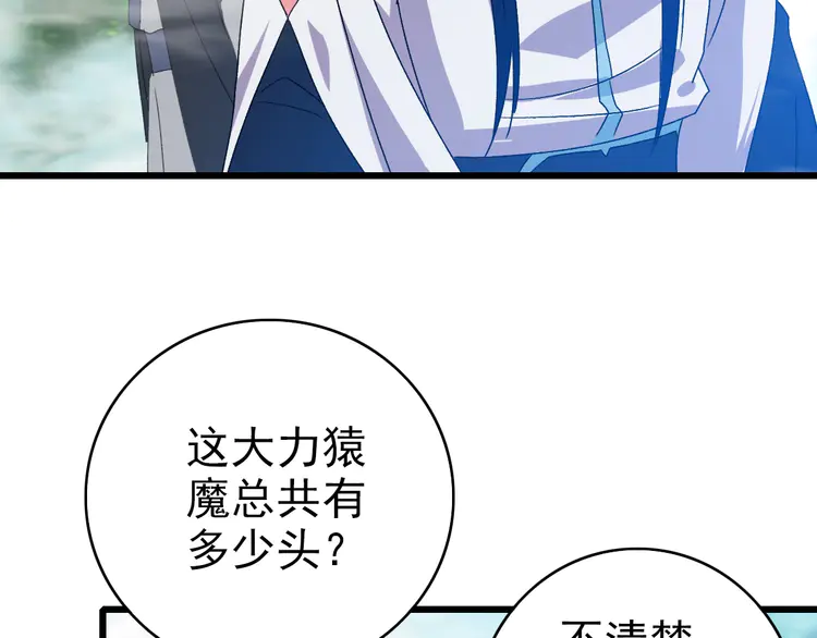 超神道术95 第94话 初入雾谷