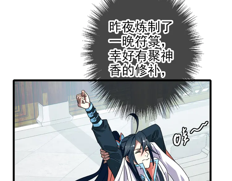 超神道术95 第94话 初入雾谷