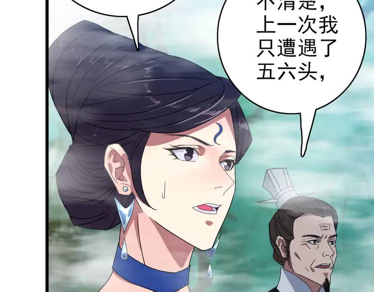 超神道术95 第94话 初入雾谷