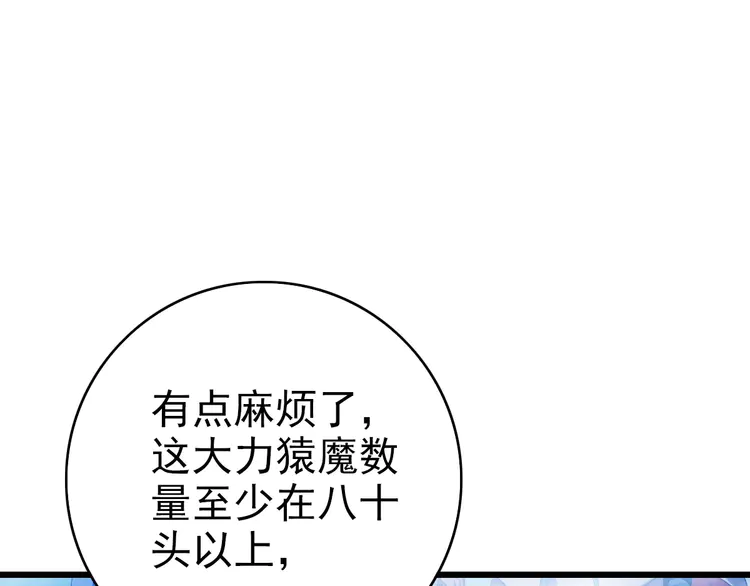 超神道术95 第94话 初入雾谷