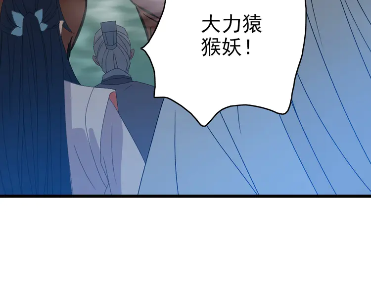 超神道术95 第94话 初入雾谷