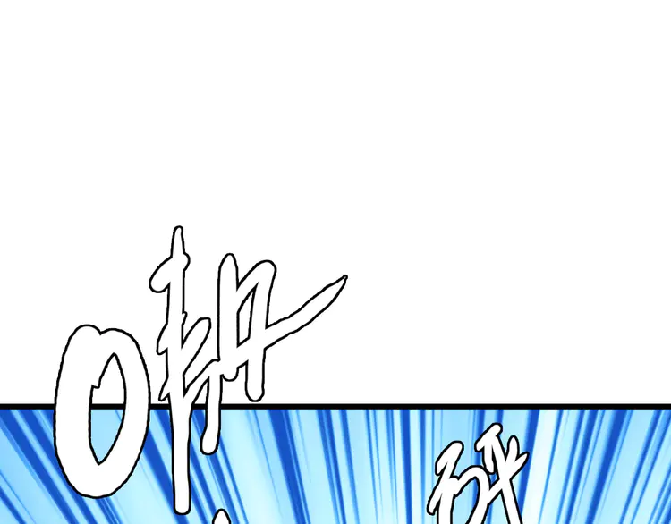 超神道术95 第94话 初入雾谷