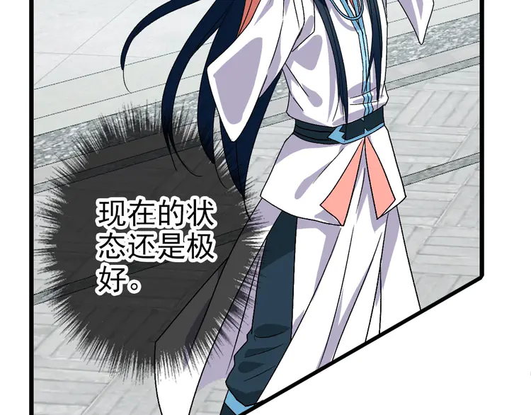 超神道术95 第94话 初入雾谷