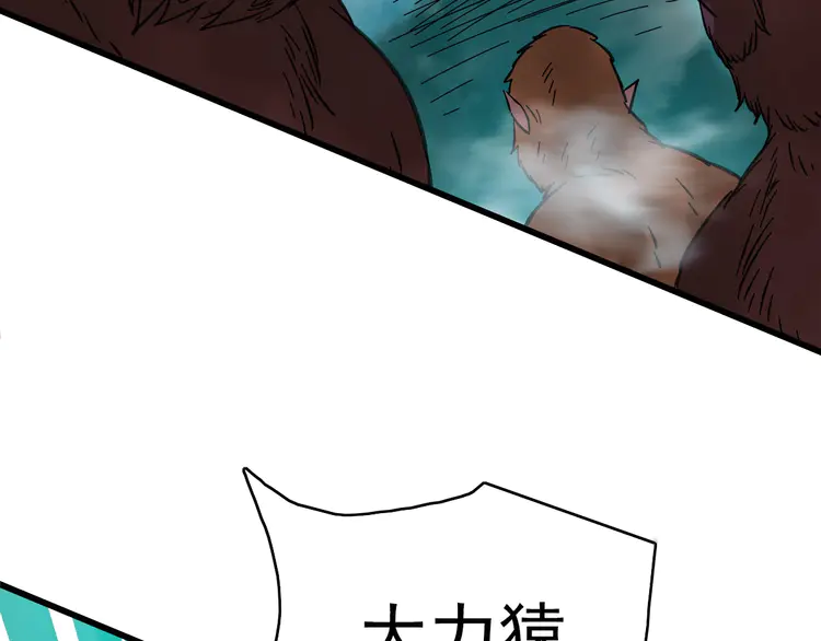 超神道术95 第94话 初入雾谷