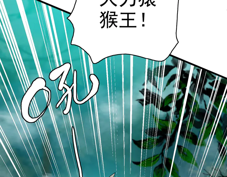 超神道术95 第94话 初入雾谷