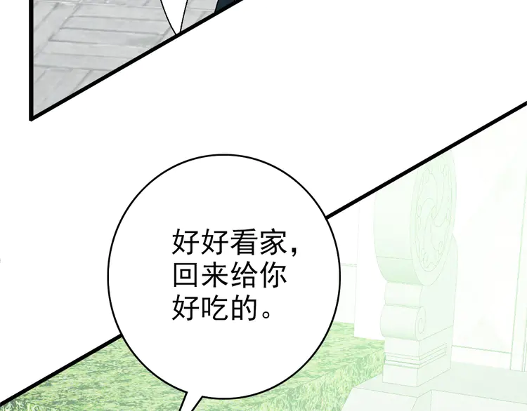 超神道术95 第94话 初入雾谷