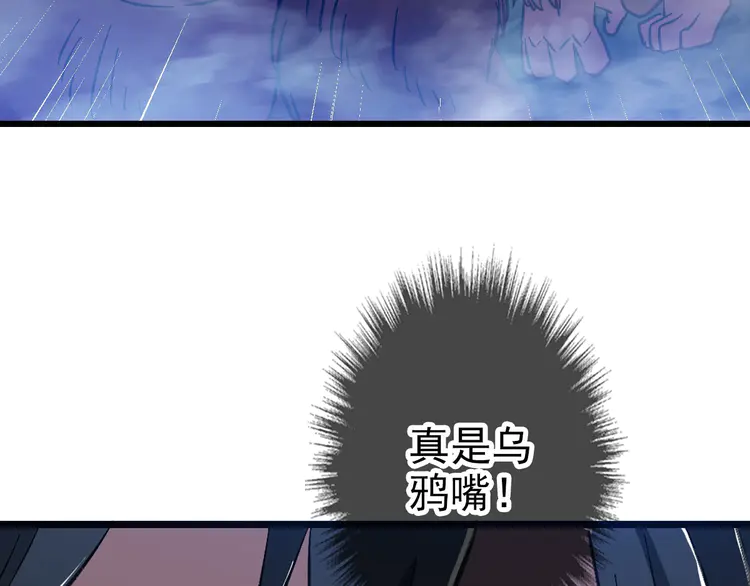 超神道术95 第94话 初入雾谷