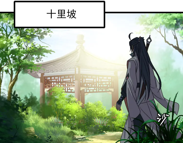 超神道术95 第94话 初入雾谷