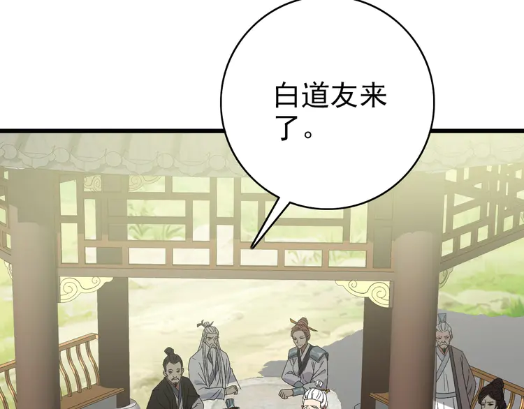 超神道术95 第94话 初入雾谷