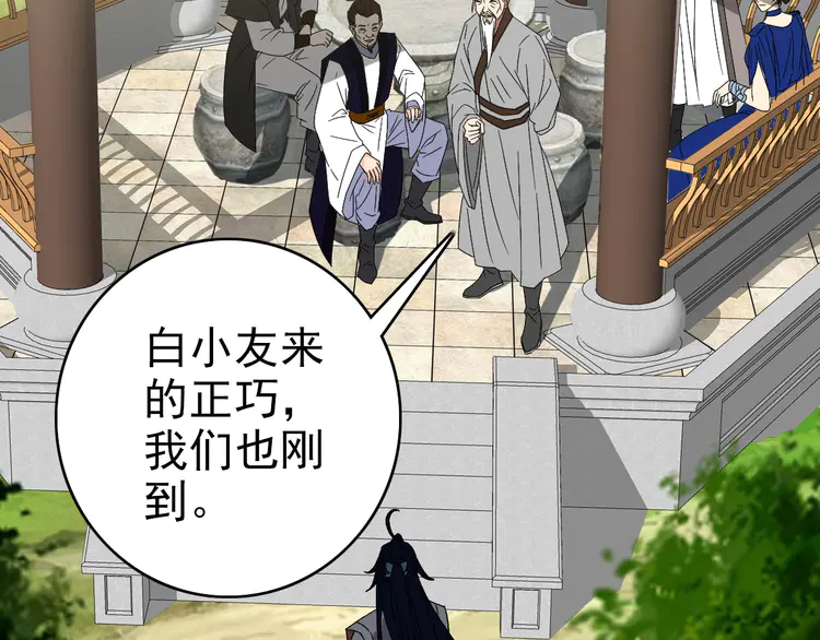 超神道术95 第94话 初入雾谷