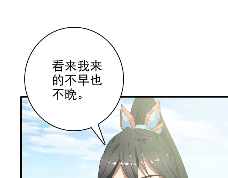 超神道术95 第94话 初入雾谷