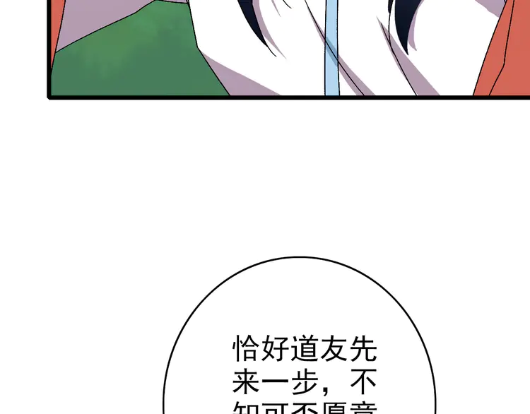 超神道术95 第94话 初入雾谷