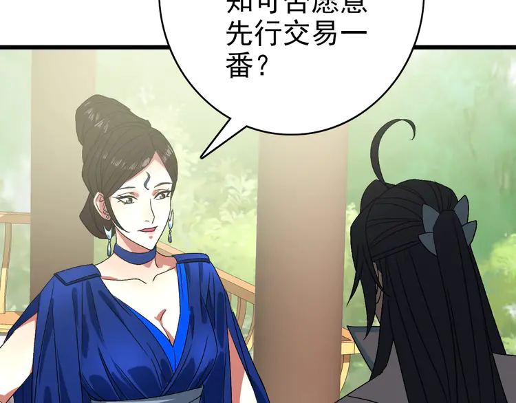 超神道术95 第94话 初入雾谷