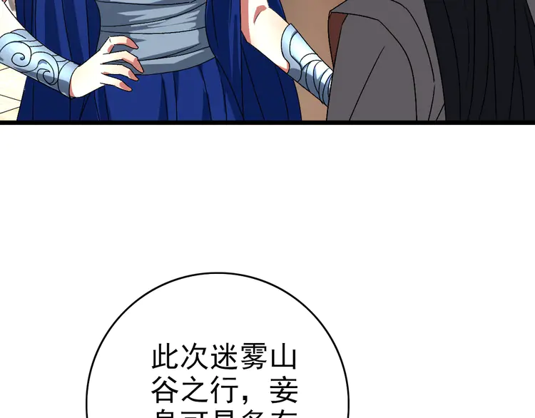 超神道术95 第94话 初入雾谷