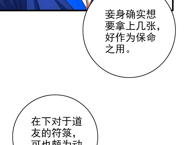 超神道术95 第94话 初入雾谷