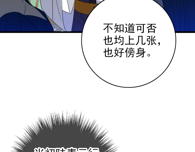 超神道术95 第94话 初入雾谷