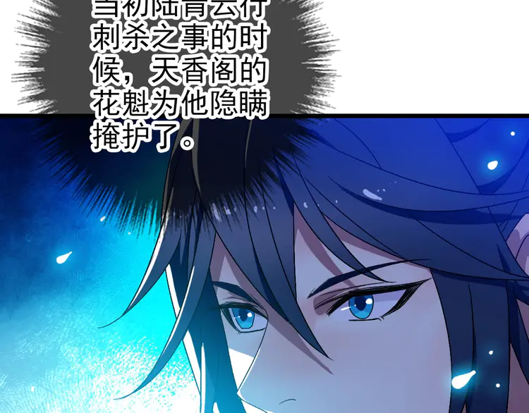 超神道术95 第94话 初入雾谷