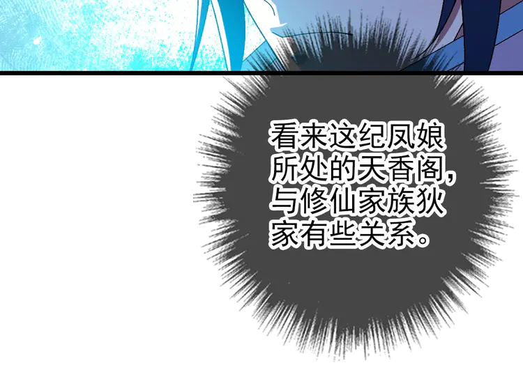 超神道术95 第94话 初入雾谷