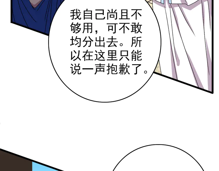 超神道术95 第94话 初入雾谷