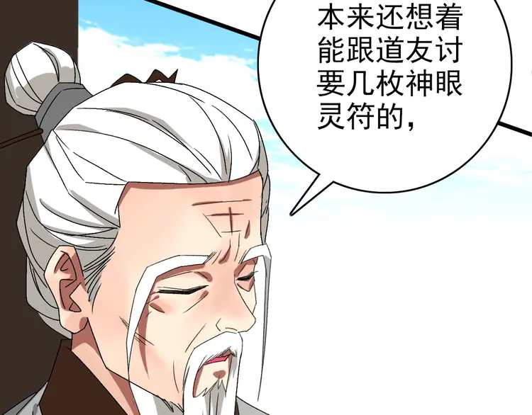 超神道术95 第94话 初入雾谷