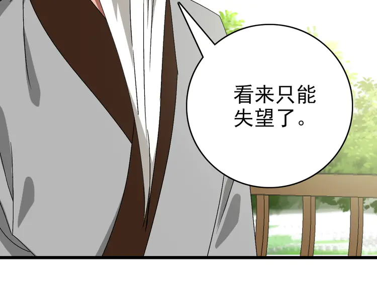 超神道术95 第94话 初入雾谷
