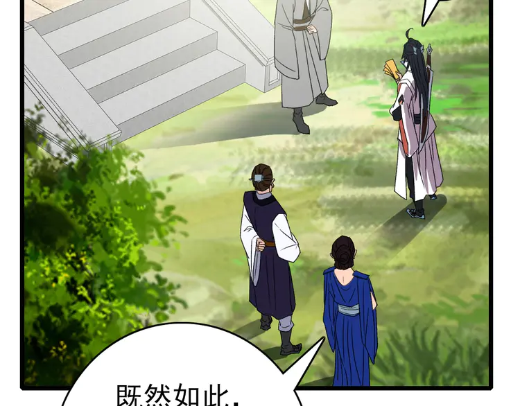 超神道术95 第94话 初入雾谷