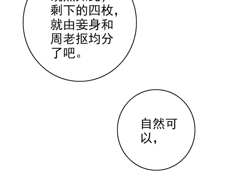 超神道术95 第94话 初入雾谷