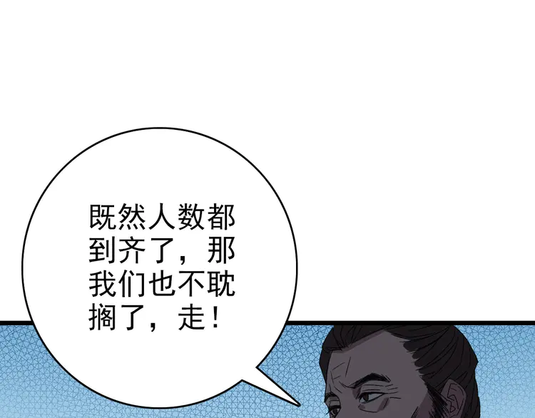 超神道术95 第94话 初入雾谷
