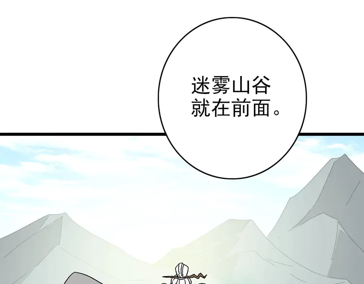 超神道术95 第94话 初入雾谷