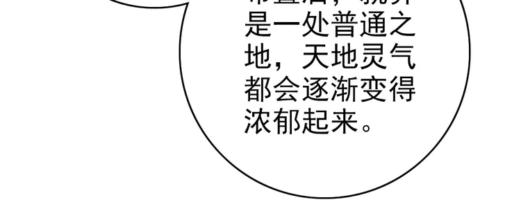 超神道术95 第94话 初入雾谷