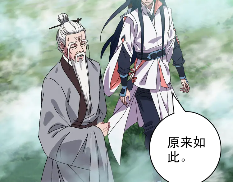 超神道术95 第94话 初入雾谷