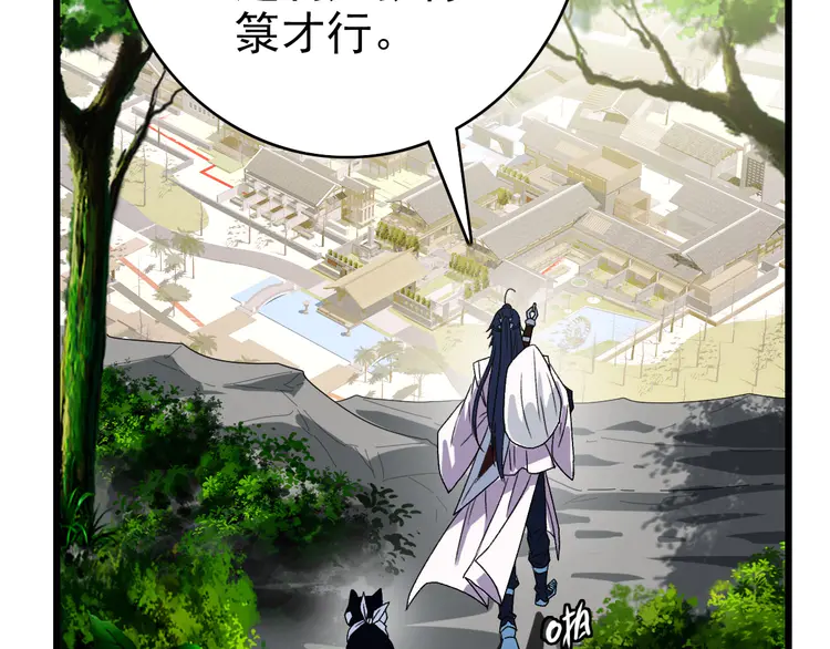 超神道术95 第94话 初入雾谷