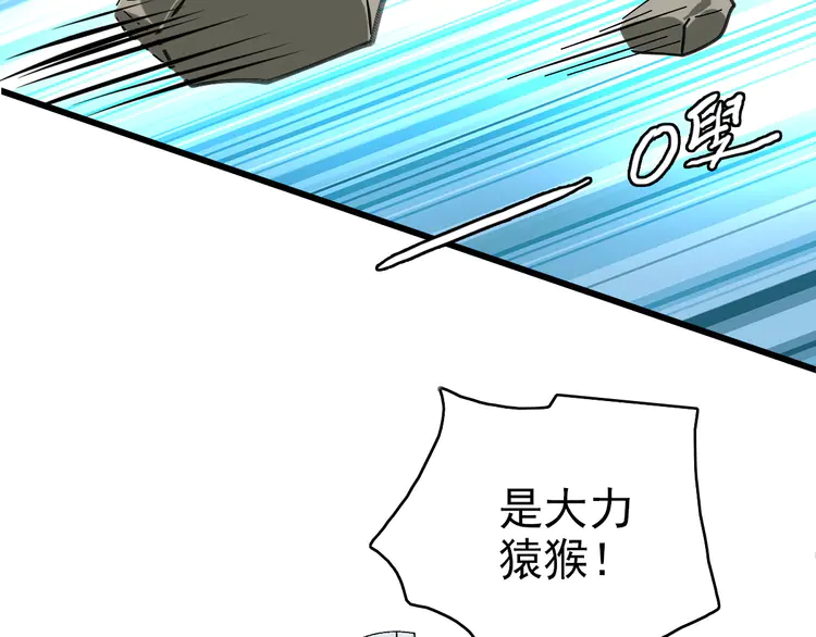 超神道术95 第94话 初入雾谷