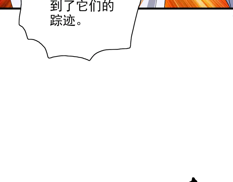 超神道术95 第94话 初入雾谷