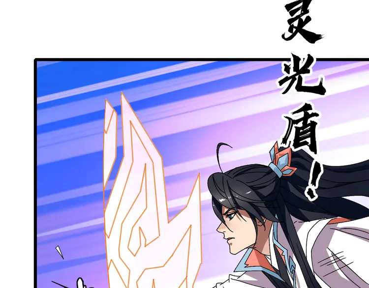 超神道术95 第94话 初入雾谷