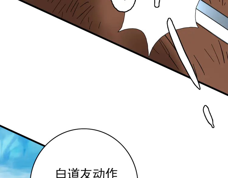 超神道术95 第94话 初入雾谷